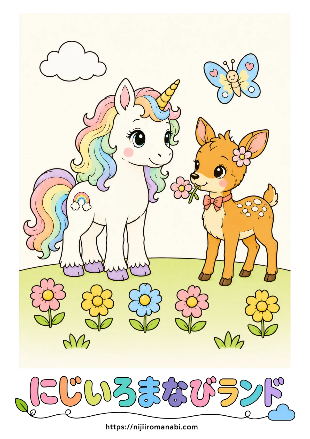ルミナとリリーのお花摘み カラー版の見本