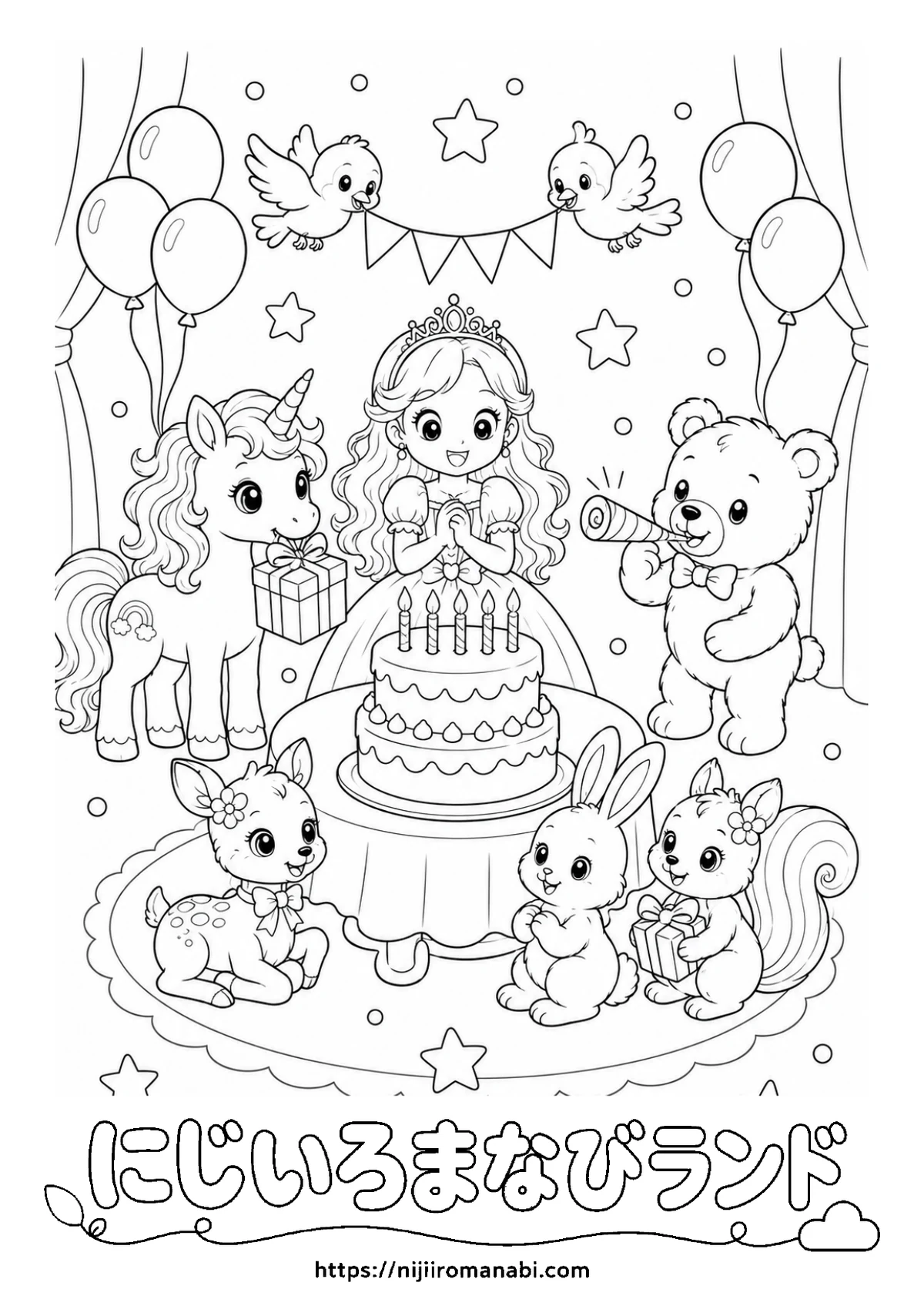 みんなでお誕生日会 白黒版の見本