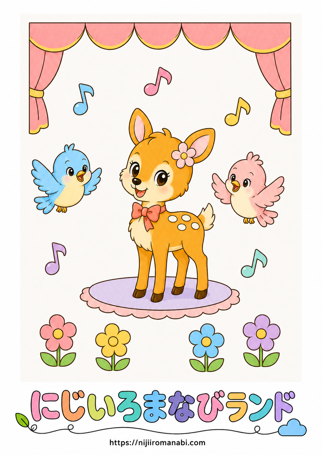 リリーとピピ＆ポポの音楽会 カラー版の見本