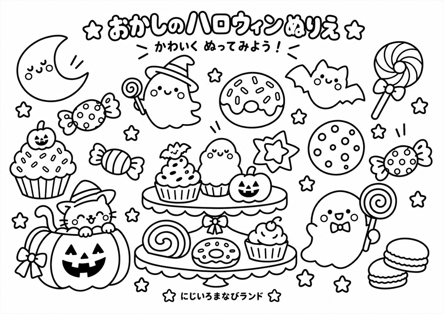 おかしのハロウィンぬりえの見本