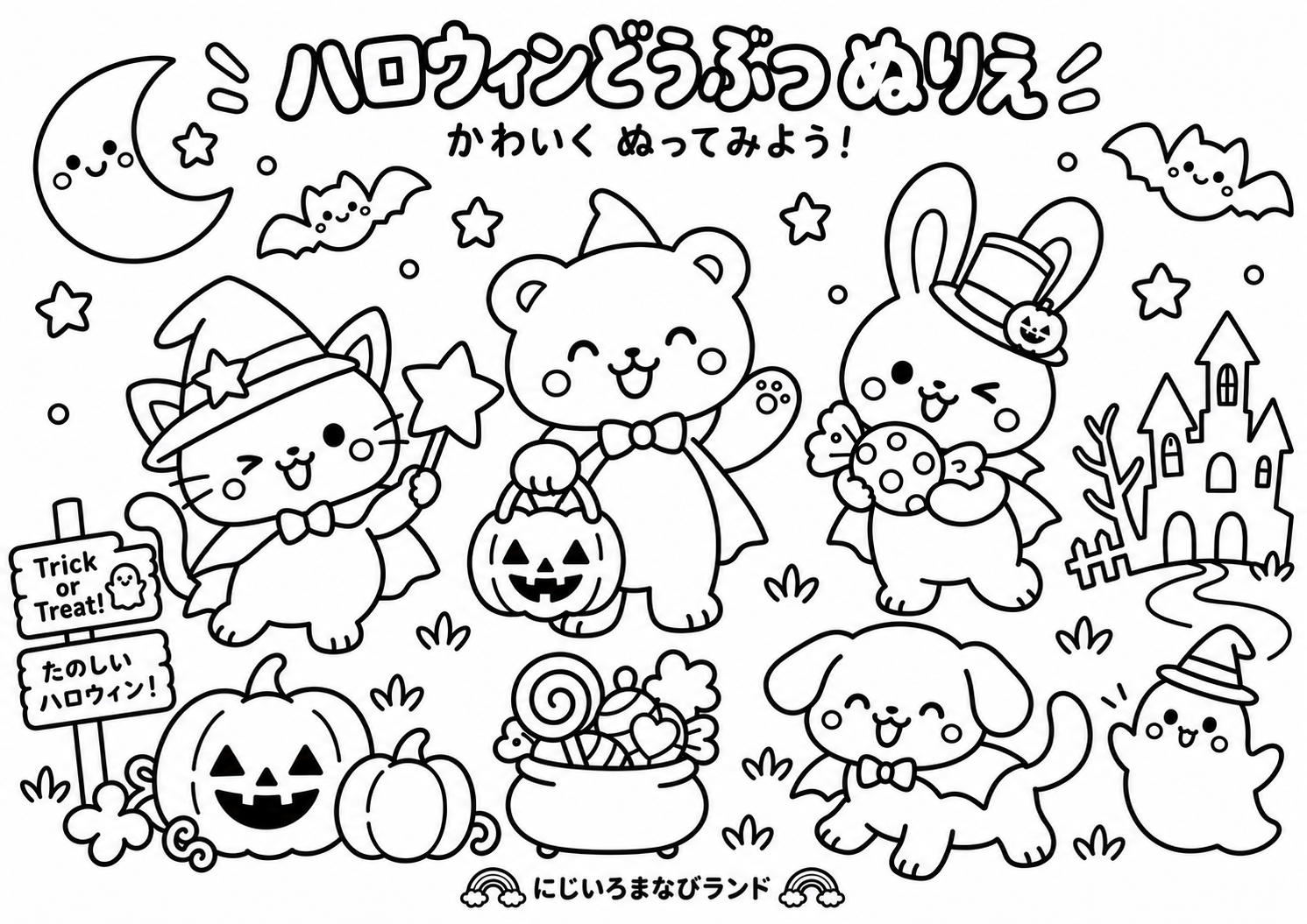 ハロウィンどうぶつぬりえの見本