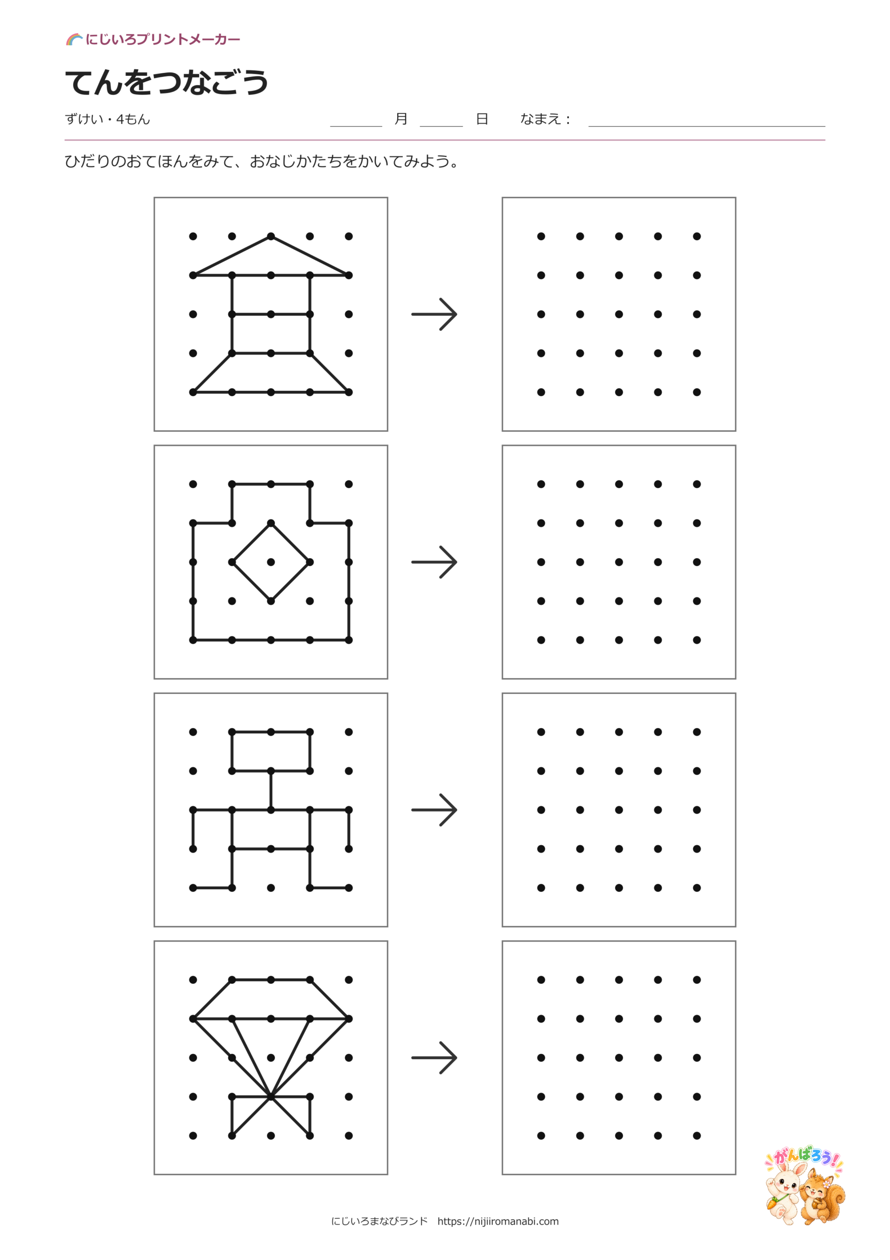 5×5かんたん 8ページ目の見本